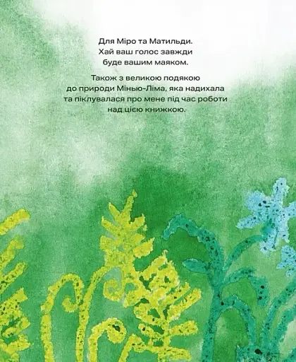 Кряк! - фото 3