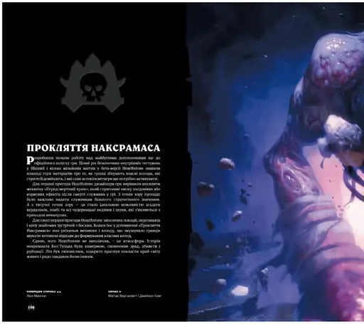 Cвіт гри Hearthstone. Артбук - фото 3