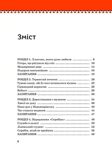 Кузьма Скрябін - фото 6