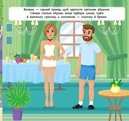 Маленький стиліст. На свято - фото 3