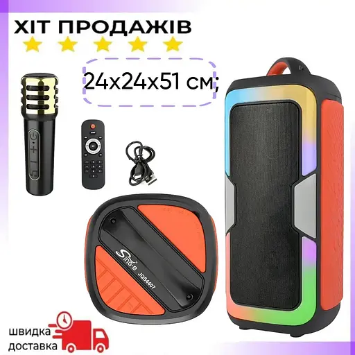 Портативна колонка Singer JQS4407 Акустична система 25Вт RGB підсвічування з мікрофоном і пультом Чорний - фото 5