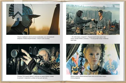 Довбуш - фото 4