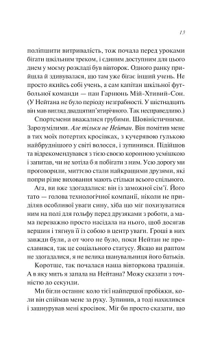 Шпаргалка - фото 8