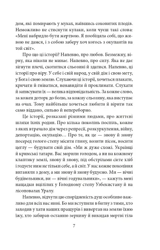 Кримськотатарські родини - фото 8