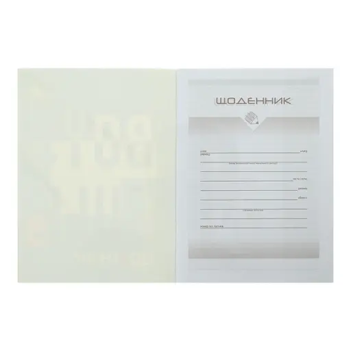 Щоденник шкільний ZiBi FASHION SMART Line, 40 аркушів (ZB.13122) - фото 2