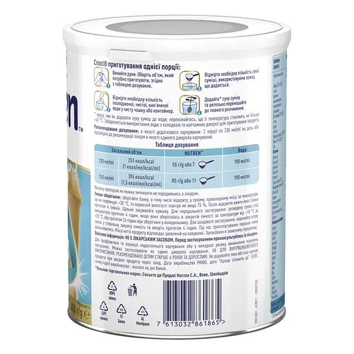 Ентеральне харчування Nestle Health Science Nutren Optimum для дітей від 4 років та дорослих з ароматом ванілі 1.2 кг (3 шт. х 400 г) - фото 5