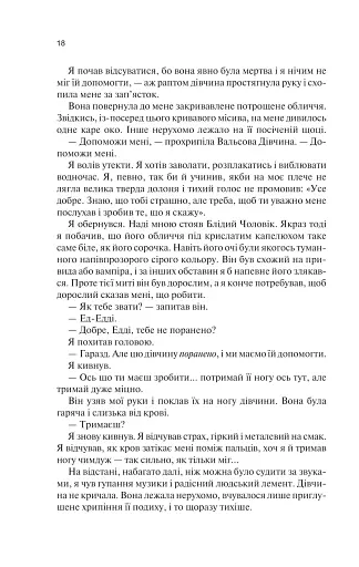 Крейдяна Людина - фото 13