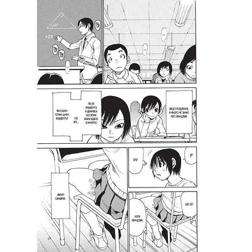 Манга Mal'opus Місто, де немає лиш мене Boku dake ga Inai Machi на українському Том 2 M M BIM 02 - фото 3