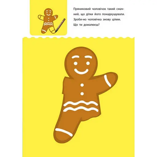 Навчальна книга "Креативна Навчалочка" АРТ 11528 укр, 3-4 роки - фото 4