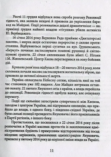 Володимир Тітарчук - фото 10