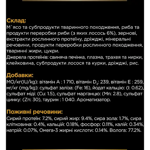 Вологий корм для котів Purina Pro Plan Veterinary Diets NF Renal Function Advanced Care з лососем 850 г (10 шт. x 85 г) (12278452) - фото 8