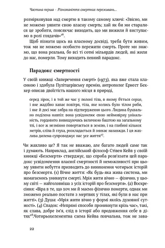 Небеса на землі - фото 8