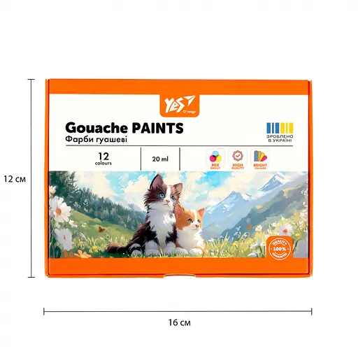 Гуашеві фарби Yes Orange Line 12 кольорів по 20 мл (230432) - фото 6