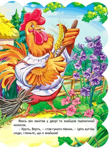 Колосок - фото 4