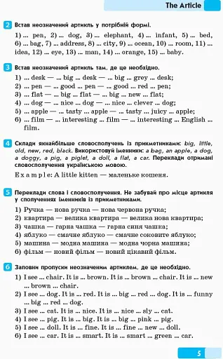 Англійська мова. Граматичний практикум І рівень - фото 4