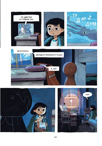 Скарб озера - фото 10