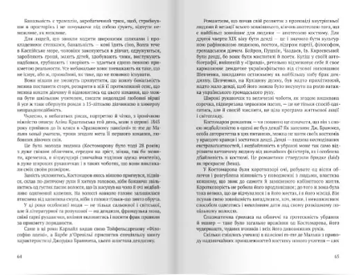 Запрошення на Цитеру - фото 3