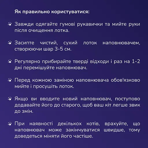 Уценка. Наполнитель гигиенический силикагелевый MAU PAW для кошачьих туалетов 3.8 л 1.6 кг 1-8 мм (973575) - фото 6