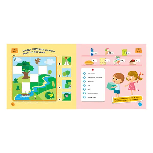 Ігри в дорогу: В автомобілі Ранок 932002 українською мовою - фото 3