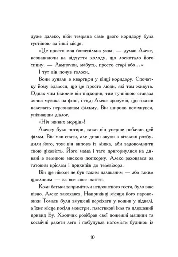 Нічні зошити - фото 6