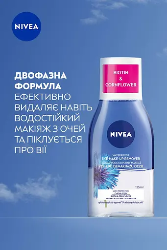 Засіб для зняття макіяжу з очей NIVEA "Подвійний ефект" 125 мл (81182) - фото 3