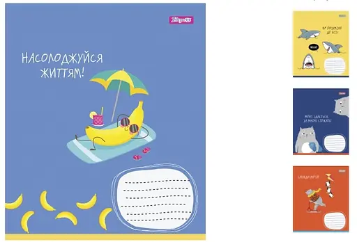 Зошити учнівські 18 аркушів клітинка. 1В Enjoy your life, 25 шт. в упаковці