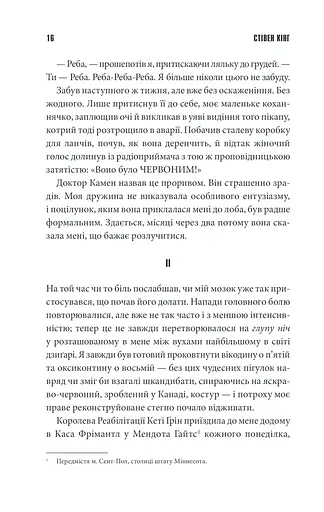 Острів Дума - фото 12