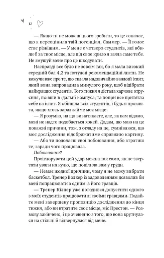 Зіткнення - фото 6