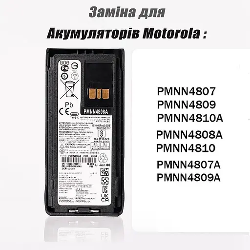 Аккумулятор для рации Motorola R7 R7A с USB-C 3500 mAh PMNN4808A - фото 7