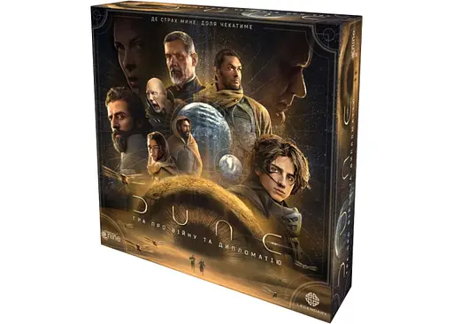 Настольная игра Games 7 Days Дюна: Игра о войне и дипломатии (Dune: A Game of Conquest and Diplomacy) (укр.) (DUNE05-UA)