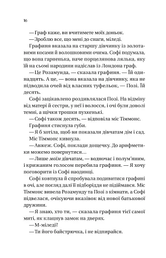 Бріджертони. Книга 3. Пропозиція джентльмена - фото 11