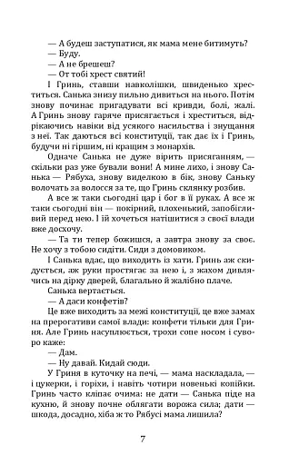 Намисто - фото 7