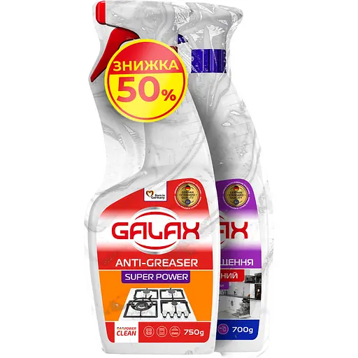 Набор: Средство для удаления жира с кухонных поверхностей Galax 750 г + Чистящее средство универсальное Galax Лаванда 700 г