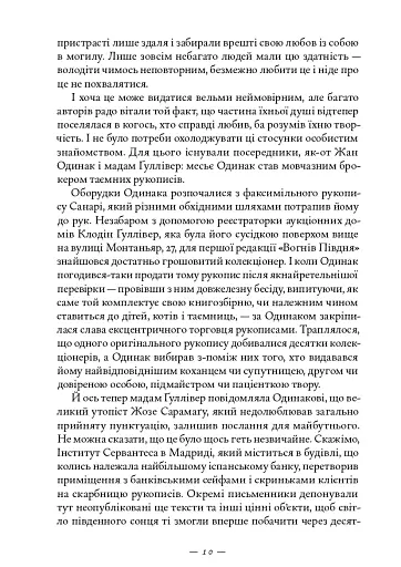 Книжкова баржа - фото 5