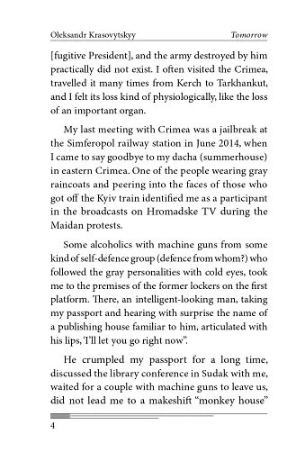 Tomorrow (Завтра) - фото 4