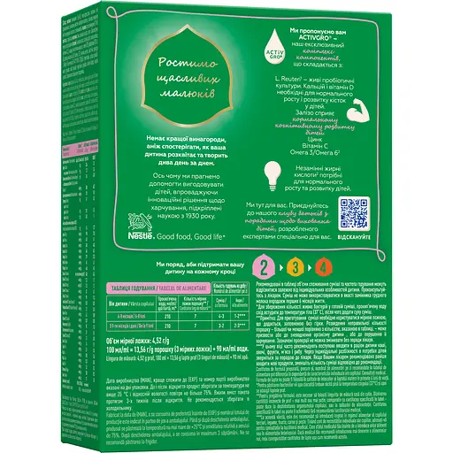 Cуміш молочна суха Nestogen 2 з лактобактеріями L. Reuteri для дітей з 6 місяців 600 г - фото 2