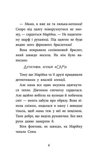 Детективна агенція «САМ» на Інгульці - фото 4
