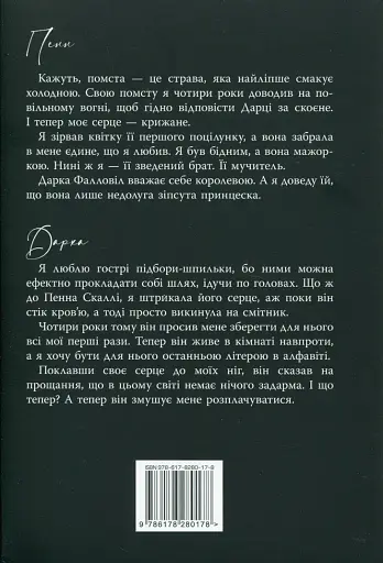 І де був той розум? - фото 2