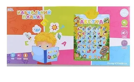 Навчальний плакат "Абетка" UKA-A0002 озвучений українською мовою - фото 2
