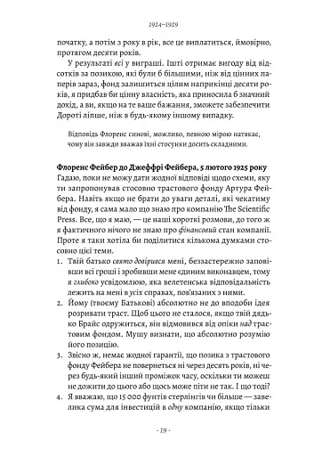 Faber & Faber: Нерозказана історія - фото 14