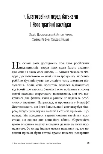 Бунт Тіла - фото 3