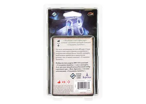 Настільна гра Ігромаг Жах Аркгема. Карткова гра: Спадщина Данвіча. Загублені у Часі і Просторі (Arkham Horror: The Card Game - Lost in Time and Space) (укр.) (AHC08) - фото 2