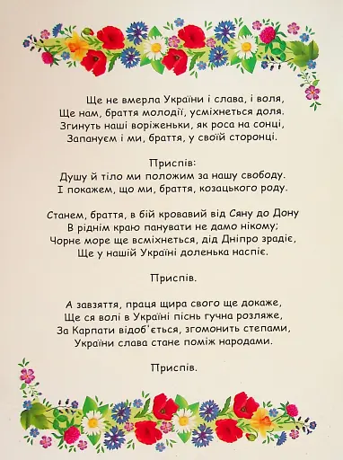 Наліпки для патріотів. Я люблю Україну - фото 2