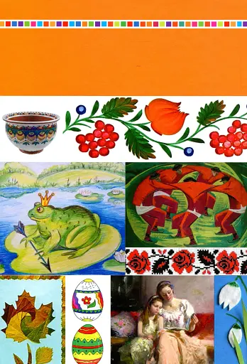 Мистецтво. Підручник інтегрованого курсу для 2 класу - фото 2