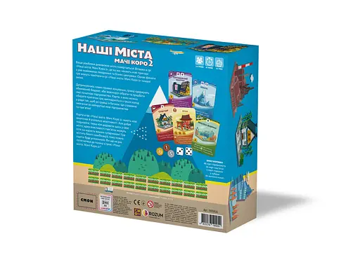 Наши города Rozum Мачи коро 2.0 (R059UA) - фото 2