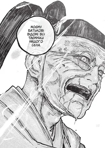 Ґаннібал. Том 7 - фото 4