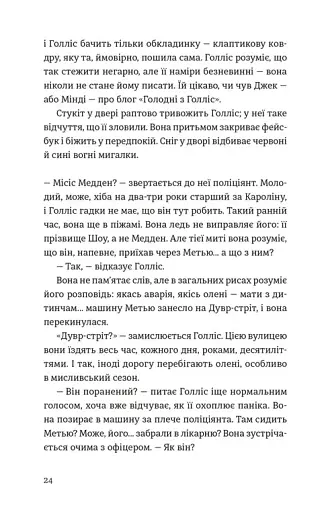 П'ятизірковий вікенд - фото 9