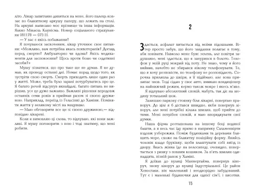 Чоловік, який помер - фото 8