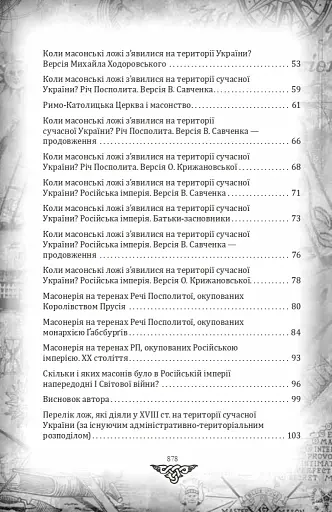Проєкт "Україна". Архітектори, виконроби, робітники - фото 23
