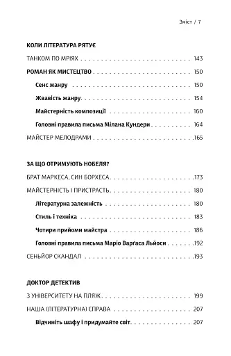 Як писали класики - фото 6